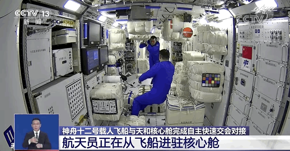 北京时间2021年6月17日18时48分，航天员聂海胜、刘伯明、汤洪波先后进入天和核心舱，标志着中国人首次进入自己的空间站。