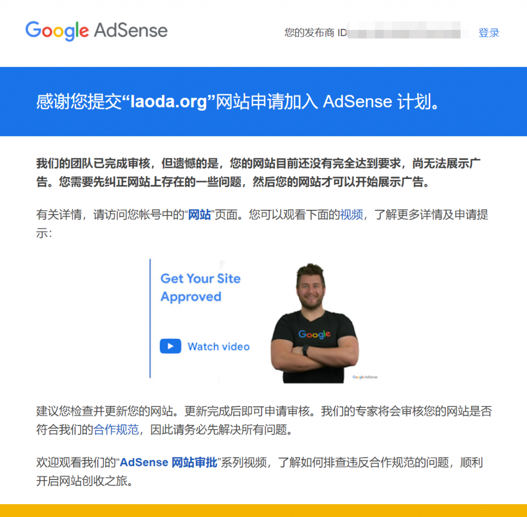 老达博客谷歌联盟广告通过验证，开始展示Google Adsense广告